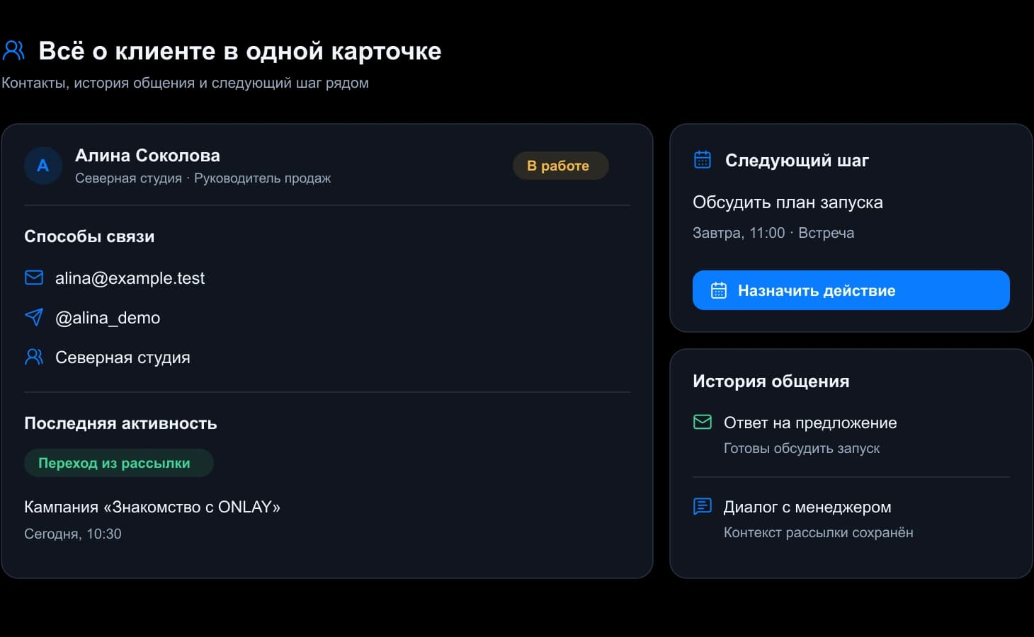 Распределить клиентов и задачи между коллегами
