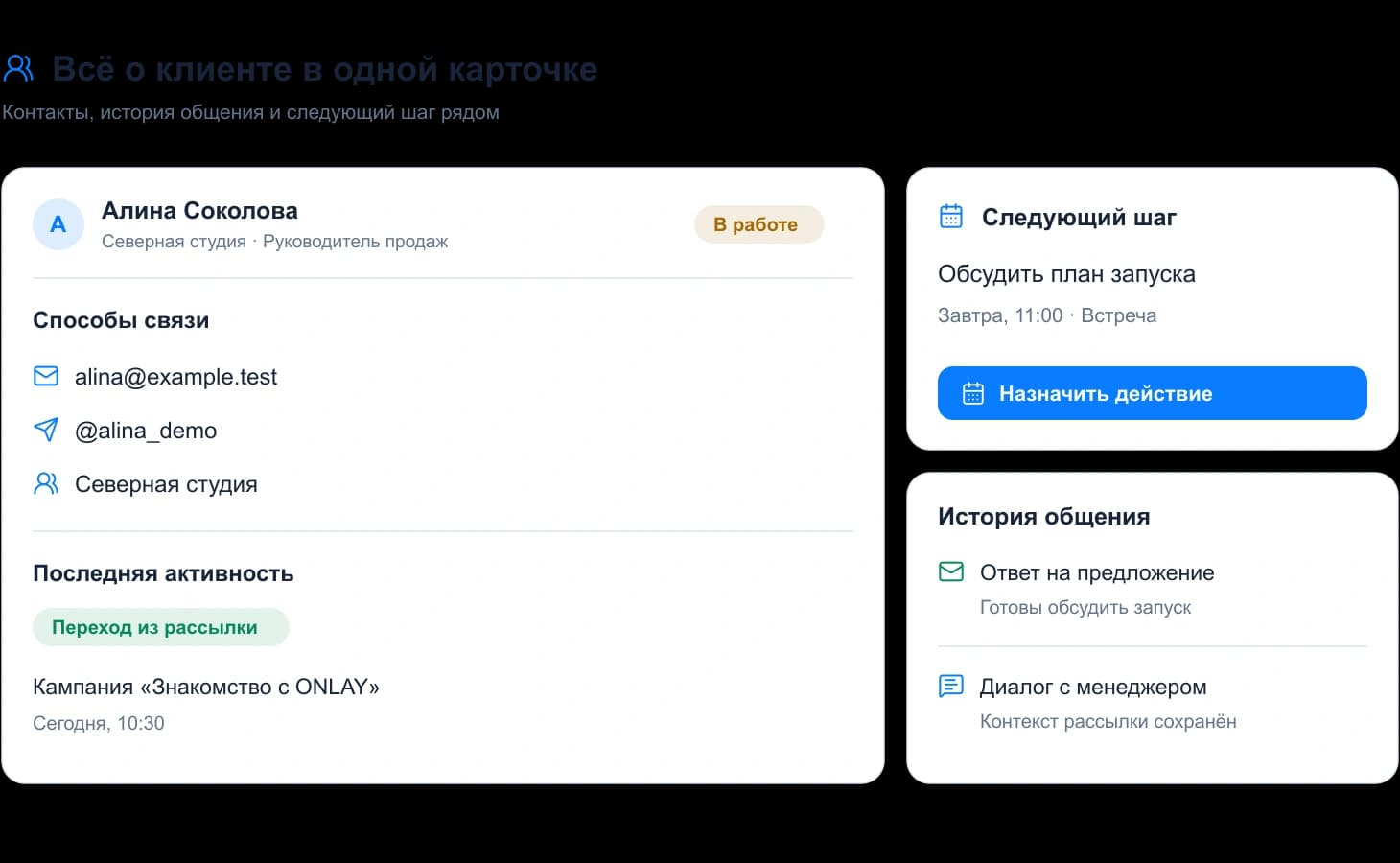 Распределить клиентов и задачи между коллегами